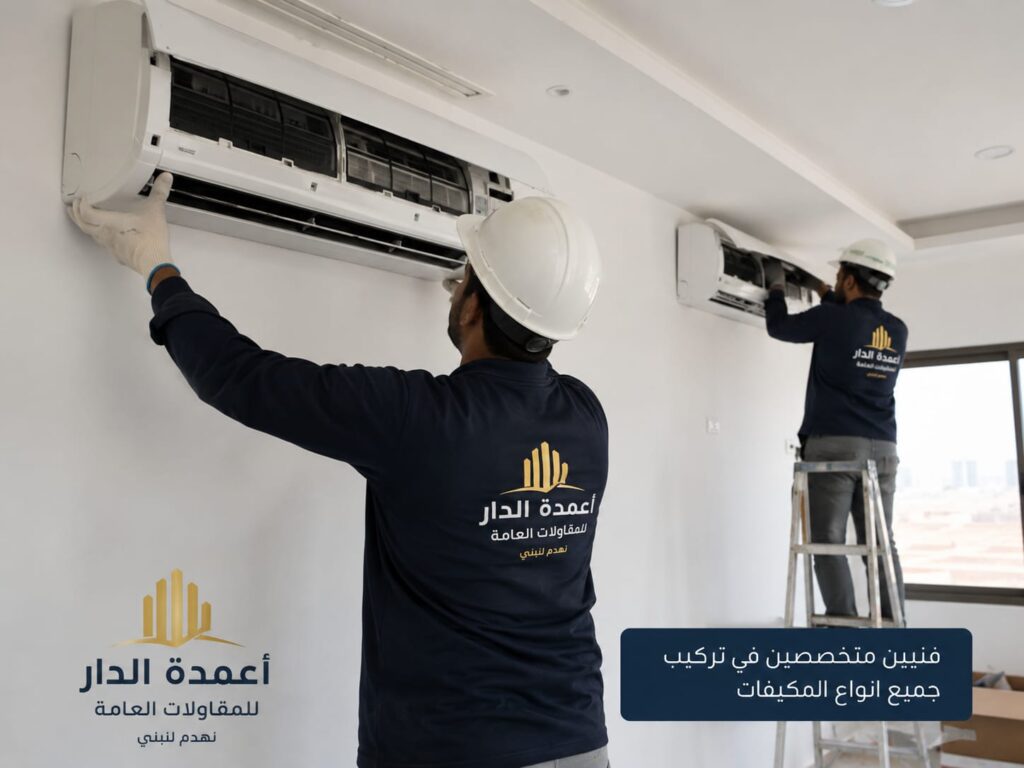 فني مكيفات بالرياض فك الوحدات الخارجية والداخلية لتنظيفها وصيانتها بالكامل